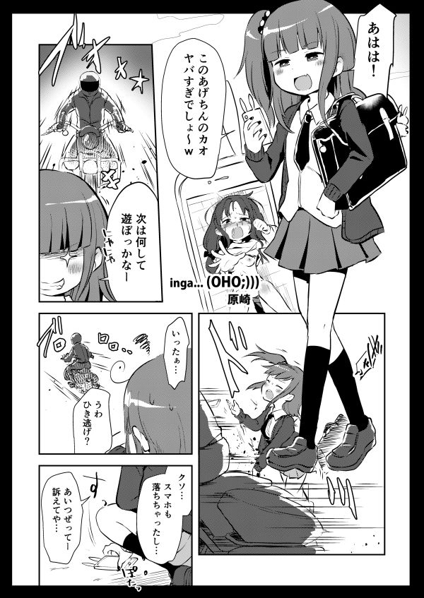 サンプル画像5:いじめっ子リョナ合同(電脳ちょこれーと) [d_138310]