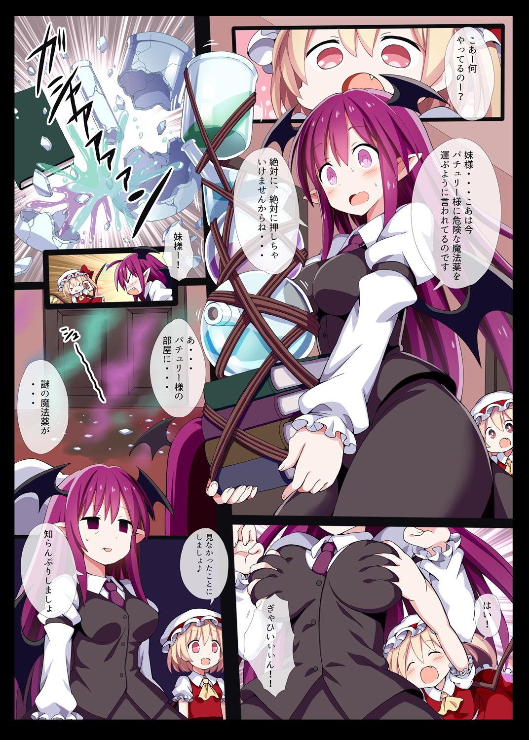 サンプル画像1:パチュリーさまは触手そむりえ！(難民ふぇすてぃばる) [d_138321]