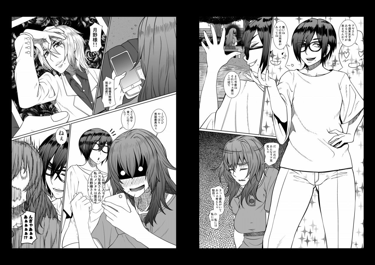 サンプル画像2:現代幸福研究会(ぽりのしす) [d_138322]