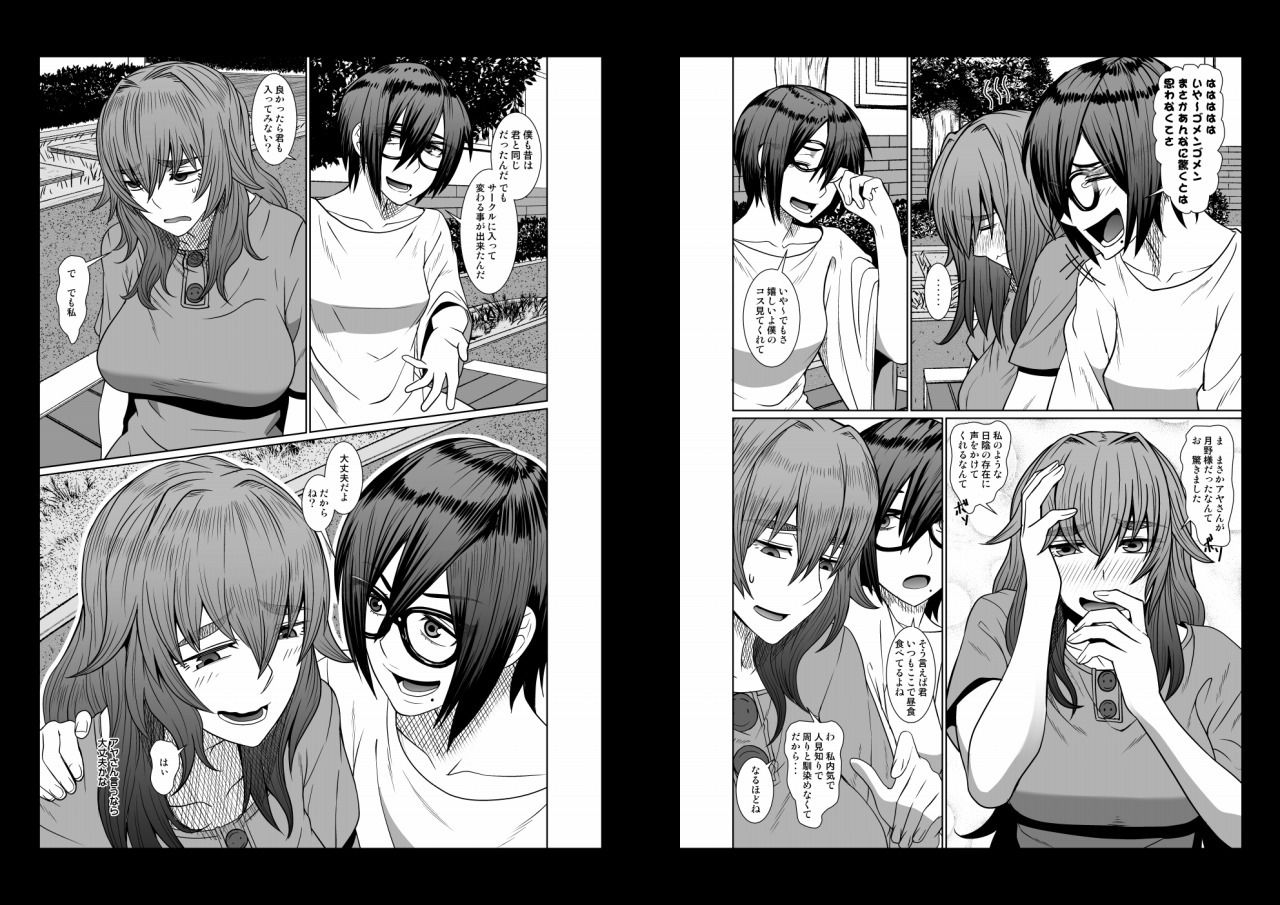 サンプル画像3:現代幸福研究会(ぽりのしす) [d_138322]