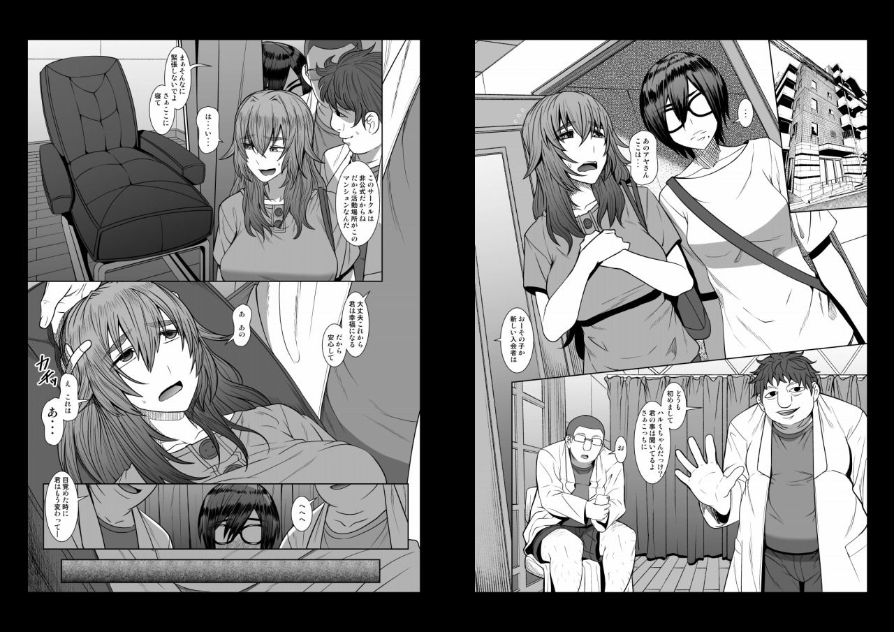 サンプル画像4:現代幸福研究会(ぽりのしす) [d_138322]