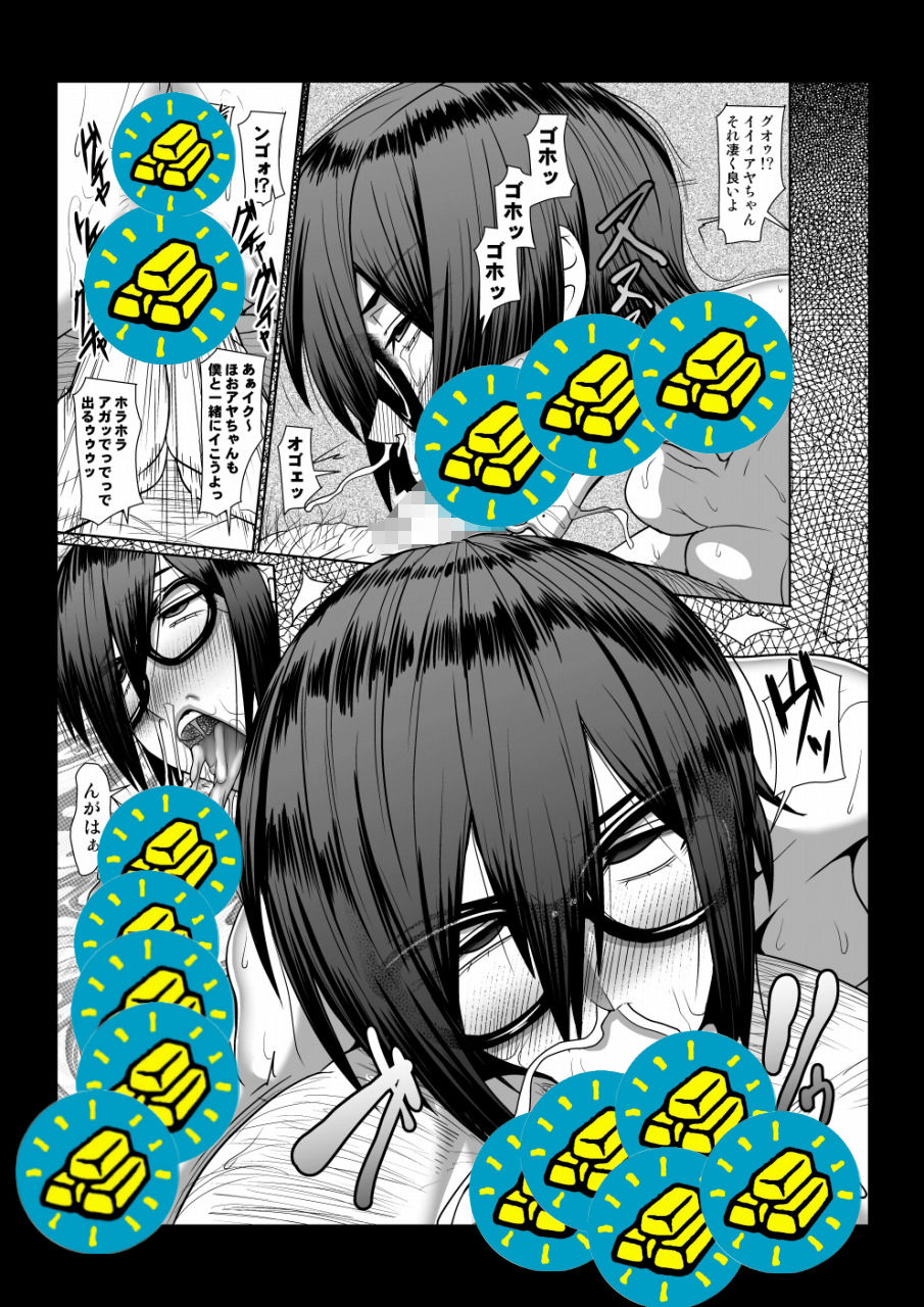 サンプル画像6:現代幸福研究会(ぽりのしす) [d_138322]