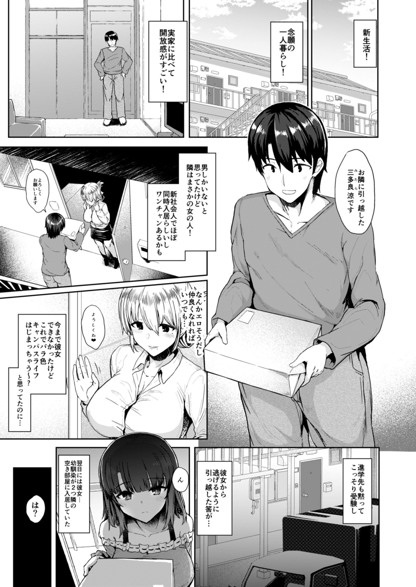 サンプル画像1:幼馴好(Contamination) [d_138323]