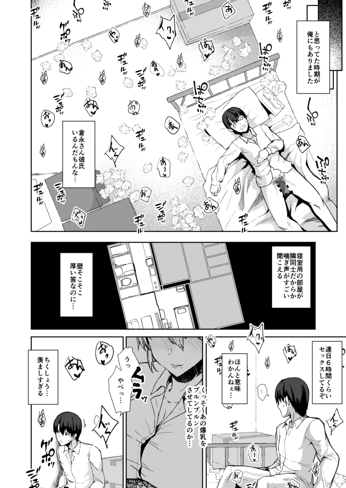 サンプル画像3:幼馴好(Contamination) [d_138323]