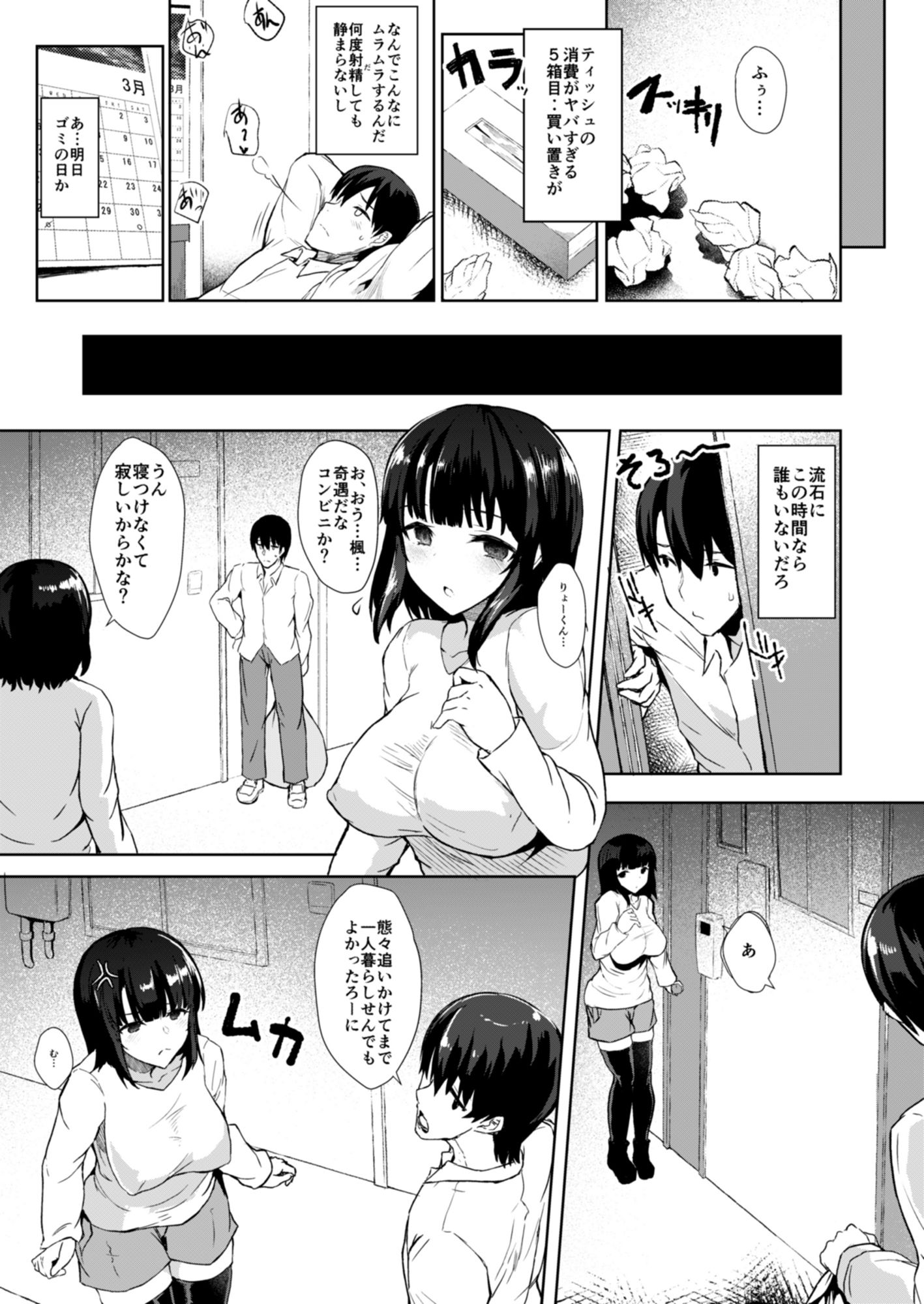 サンプル画像4:幼馴好(Contamination) [d_138323]