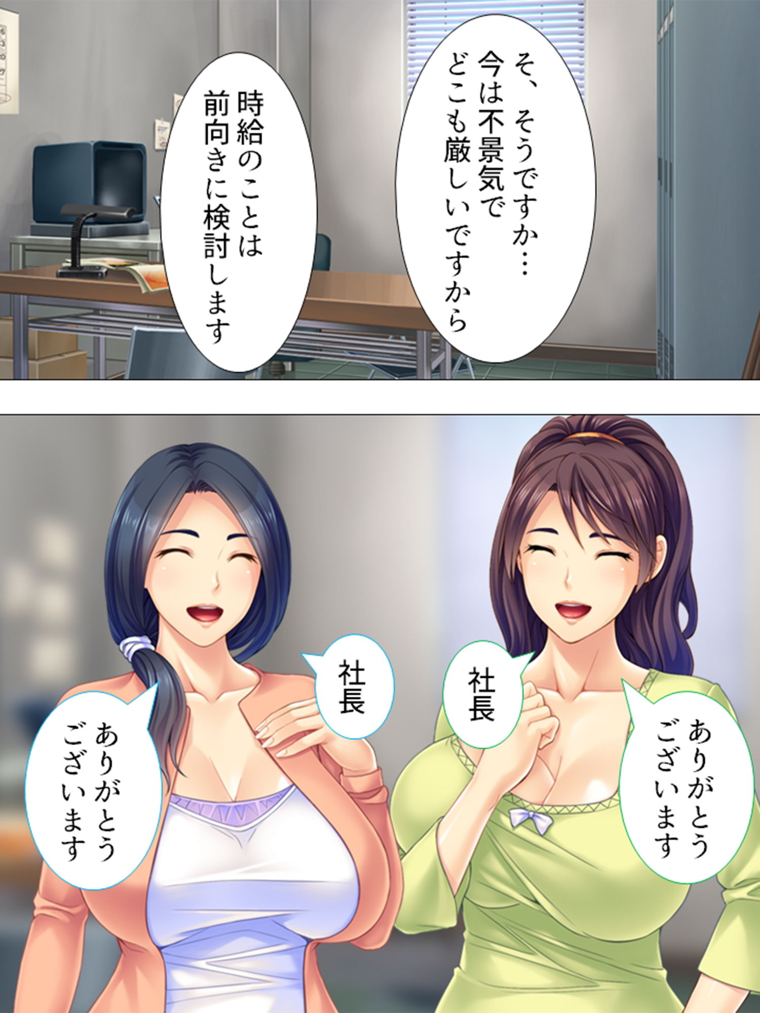 サンプル画像1:パート先の店長に、この爆乳で時給交渉しちゃいます♪ 1巻(悶々堂) [d_138330]