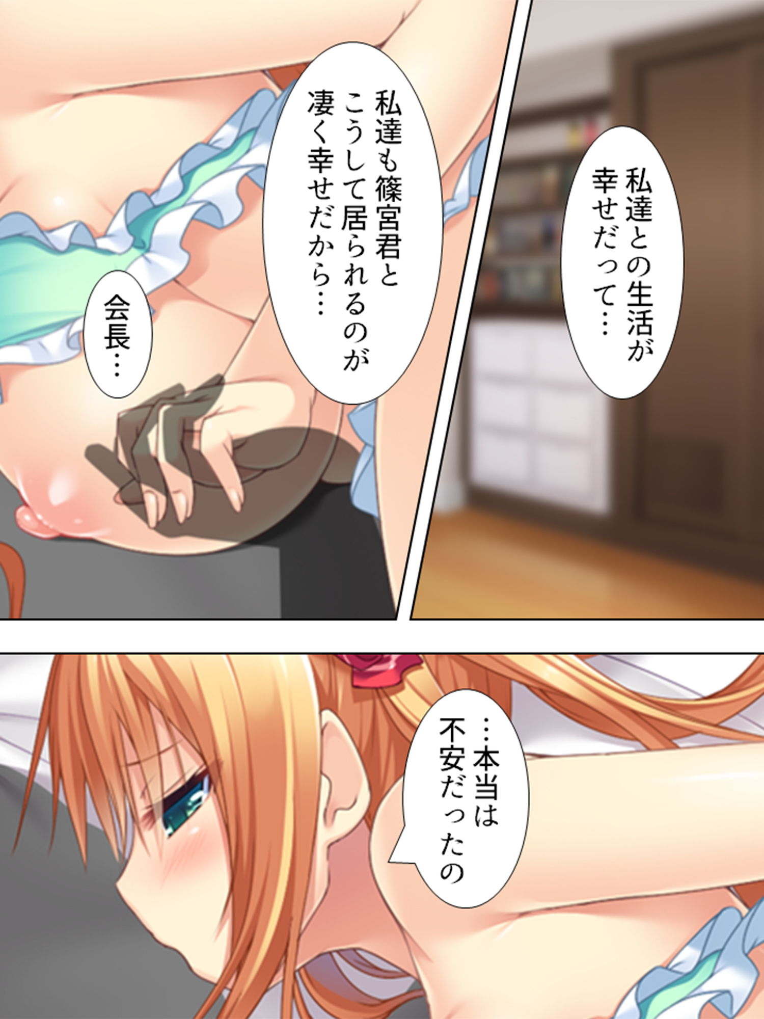 サンプル画像1:校内でスカートをたくし上げて子種をせがむお嬢様軍団 5巻(アロマコミック) [d_138331]