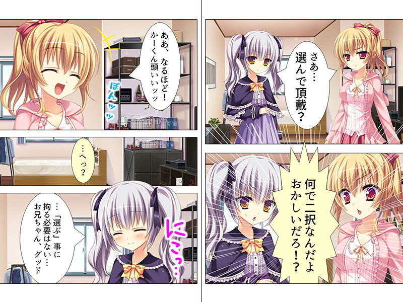 サンプル画像3:ゲームで勝たせてくれない意地悪お兄ちゃんにHな交渉 下(アロマコミック) [d_138333]