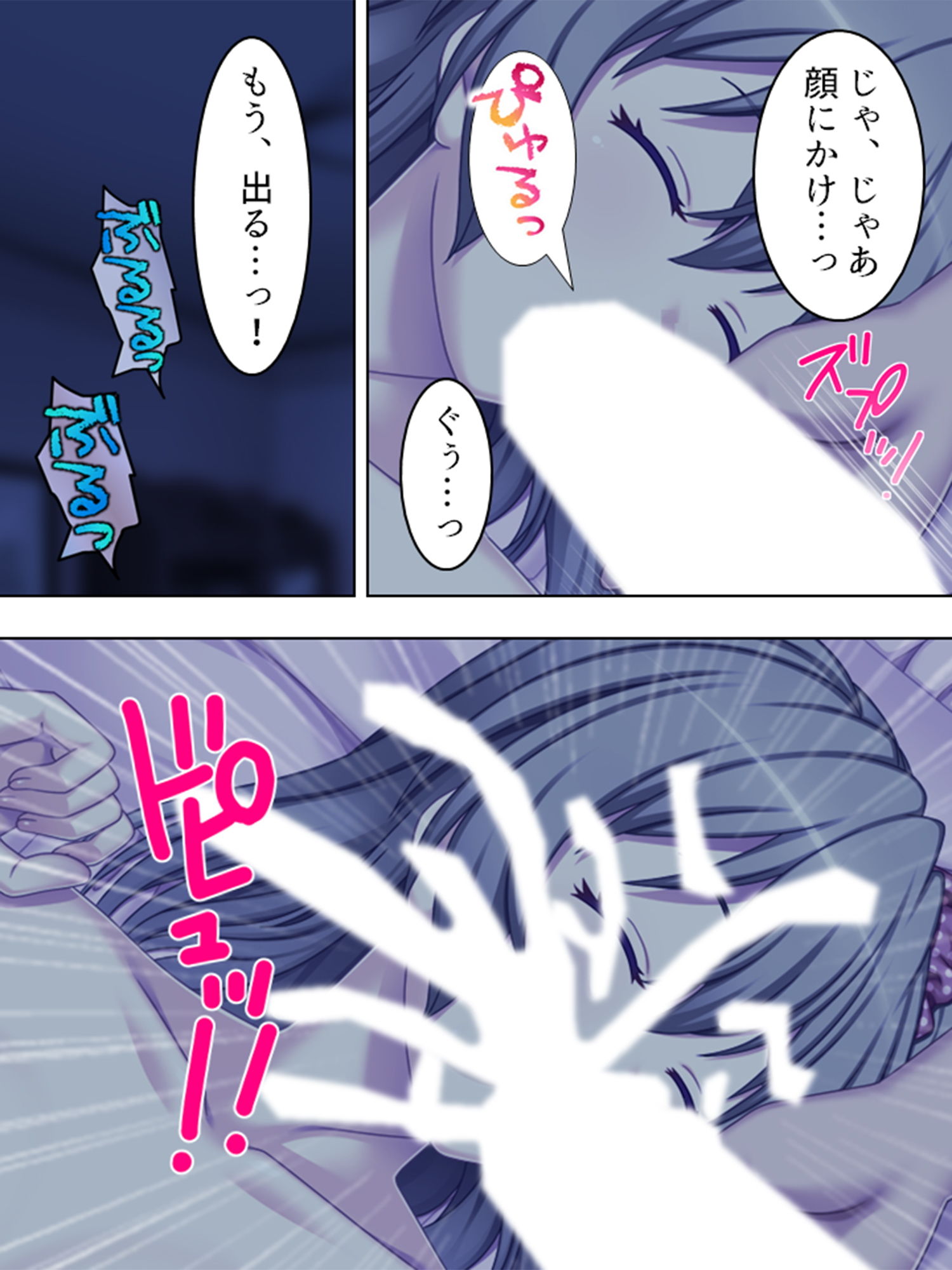 サンプル画像4:薬を使って、寝ている間だけ義母と妹を俺のモノにする 2巻(悶々堂) [d_138335]