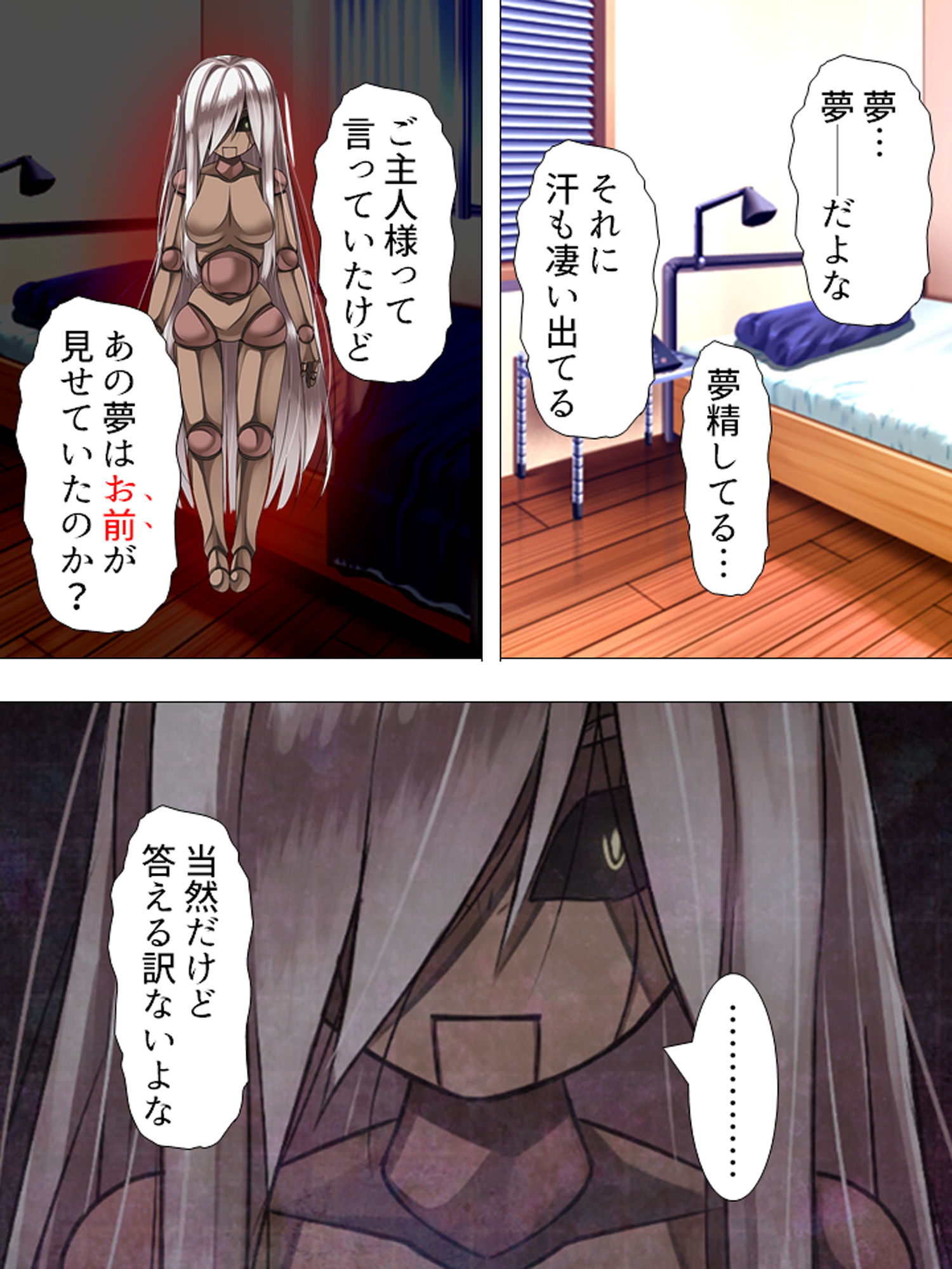 サンプル画像2:可愛い女の子を好き勝手操れる快楽人形を入手っ…！ 2巻(アロマコミック) [d_138336]