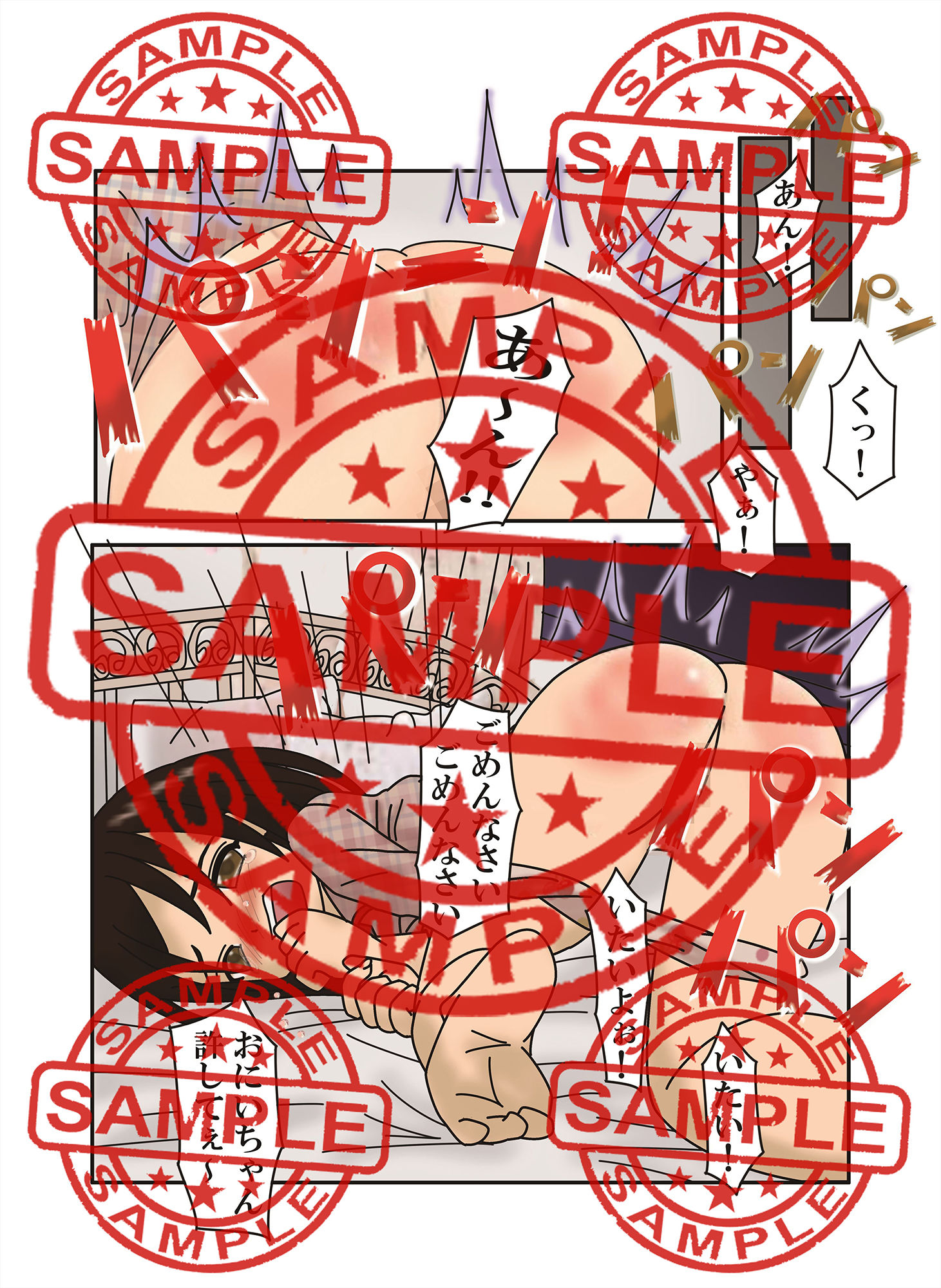 サンプル画像2:いもうとの方程式(スパンキング同好会) [d_138340]