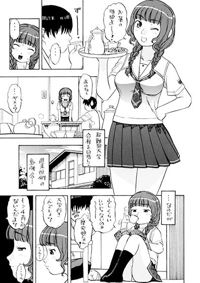 サンプル画像1:摩央姉ちゃ～ん！！(にいるまの小屋) [d_138341]
