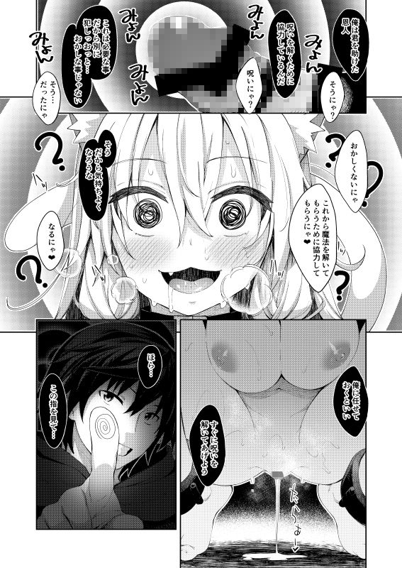 サンプル画像3:異世界来たので魔法をスケベな事に利用しようと思う(ぺたパン) [d_138342]