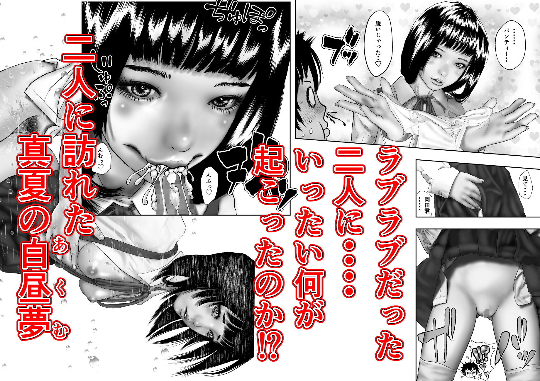 サンプル画像3:真夏の白昼夢 なぞなぞ出題編(ホライゾン) [d_138371]