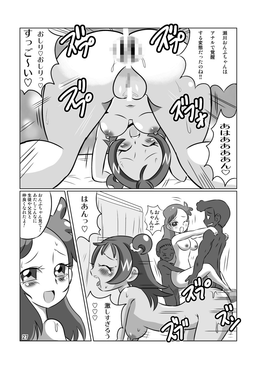 サンプル画像4:マジマジョレッスン(あんたれす) [d_138382]