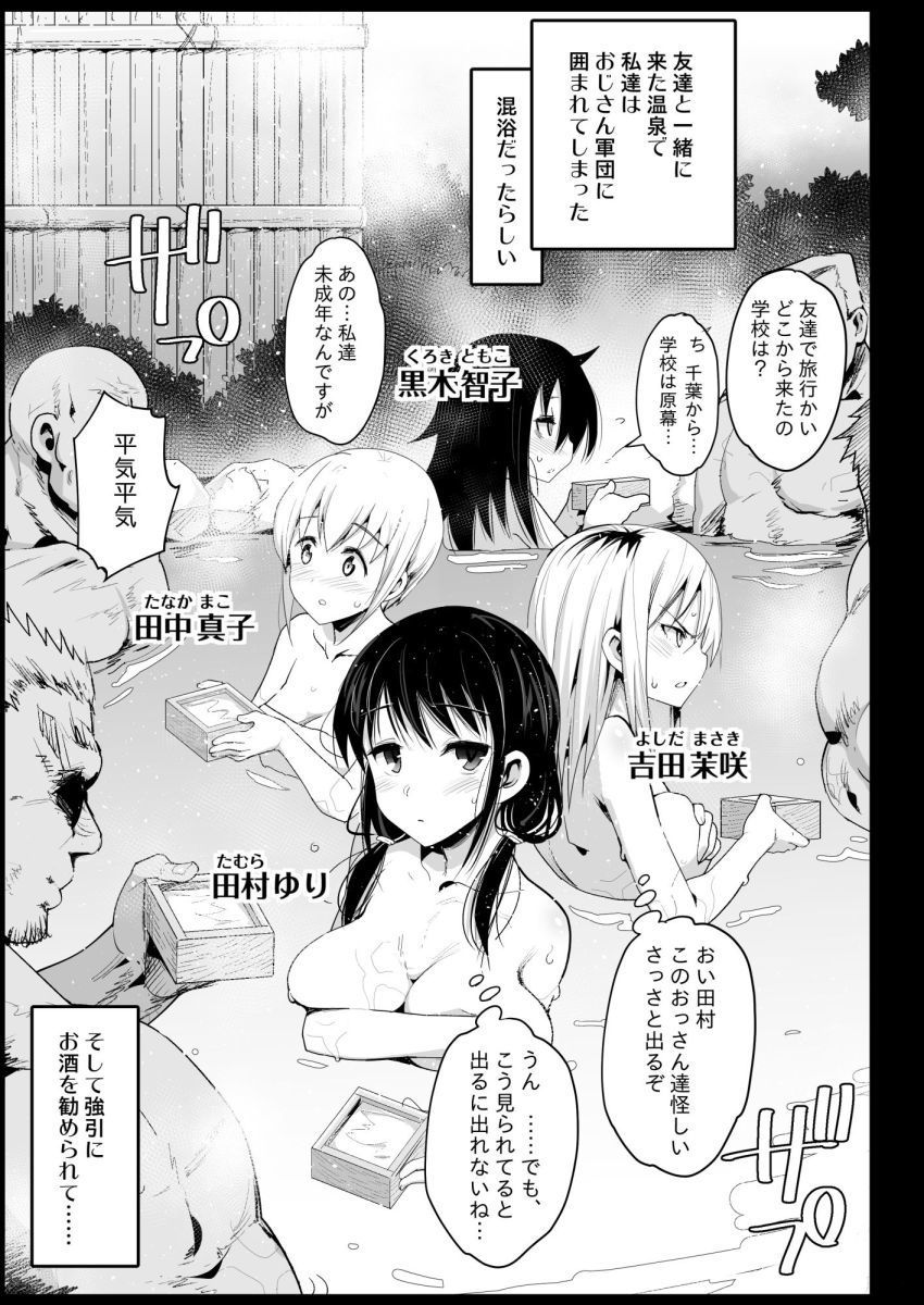 サンプル画像1:孕んじゃうゆりちゃん(エロマズン) [d_138386]