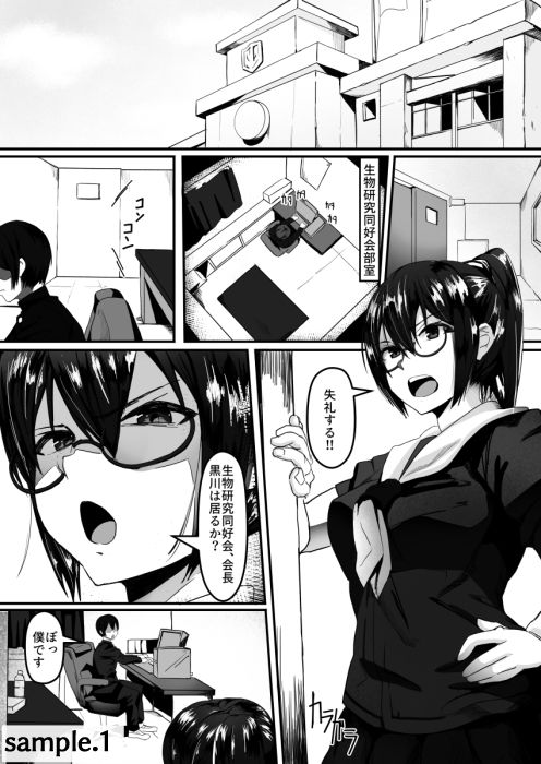 サンプル画像1:風紀委員長は薬に弱い(調四季) [d_138390]