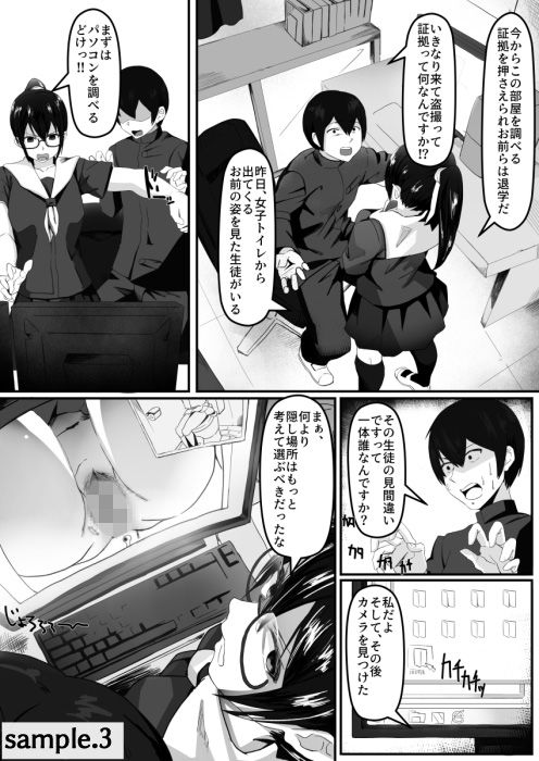 サンプル画像3:風紀委員長は薬に弱い(調四季) [d_138390]