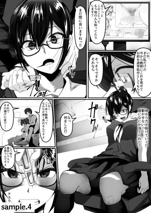 サンプル画像4:風紀委員長は薬に弱い(調四季) [d_138390]