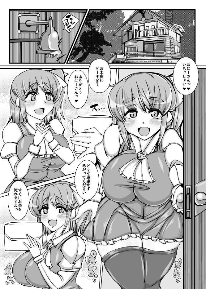 サンプル画像1:大ちゃん総集編(JUSTICE-FLAME) [d_138400]