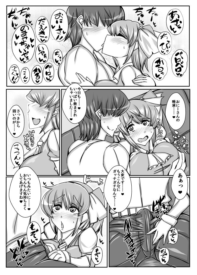 サンプル画像2:大ちゃん総集編(JUSTICE-FLAME) [d_138400]