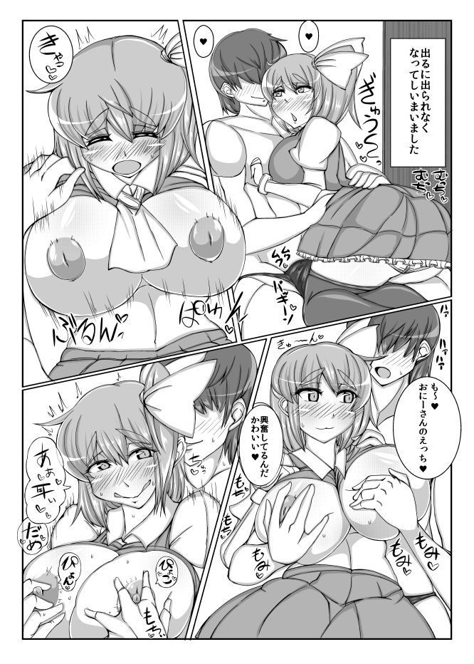 サンプル画像4:大ちゃん総集編(JUSTICE-FLAME) [d_138400]