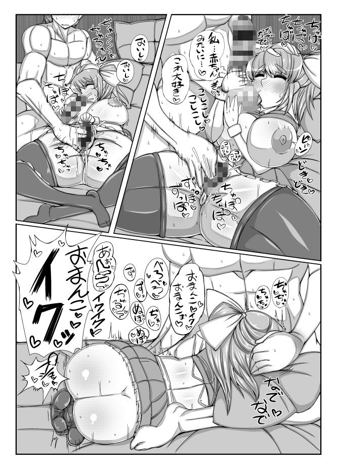 サンプル画像5:大ちゃん総集編(JUSTICE-FLAME) [d_138400]