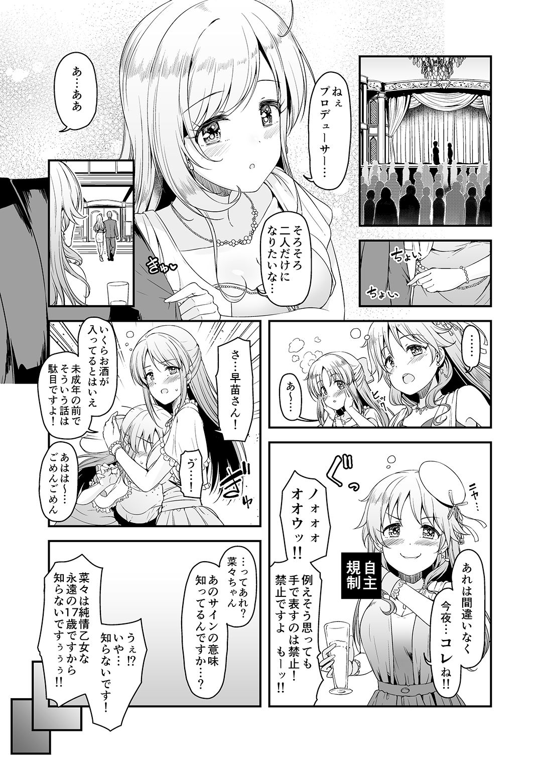 サンプル画像1:Brilliant Sweet(なると研究社) [d_138409]