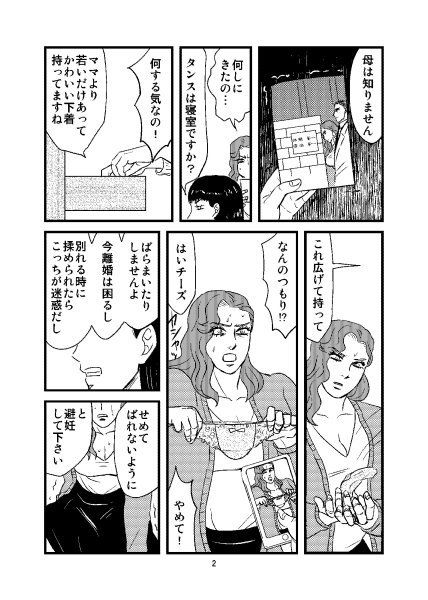 サンプル画像2:ねとられねこ(一人手) [d_138410]