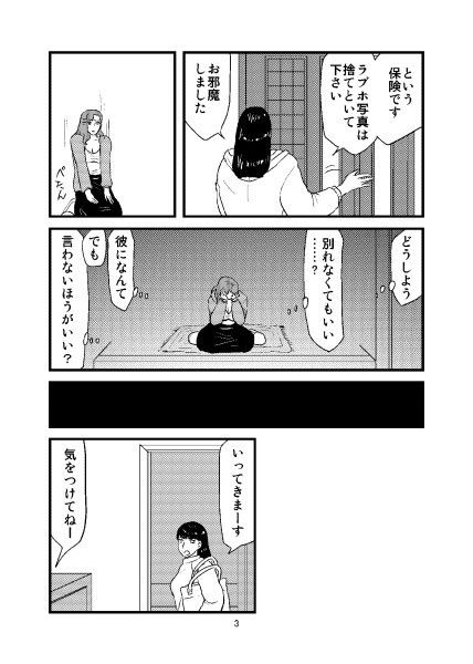 サンプル画像3:ねとられねこ(一人手) [d_138410]