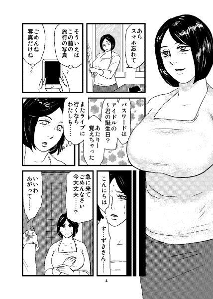 サンプル画像4:ねとられねこ(一人手) [d_138410]