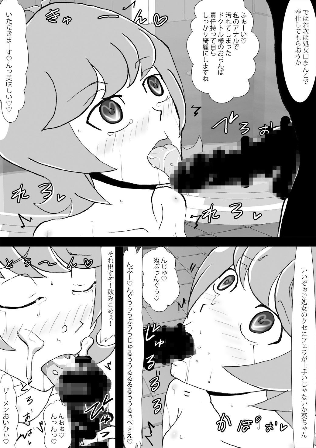 サンプル画像2:洗脳快楽笑顔 ブルーエンジェル＆葵連続処女喪失編(かしこ村) [d_138411]