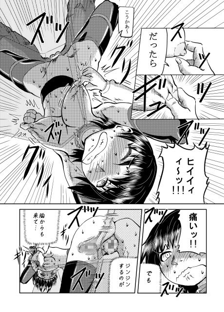 サンプル画像3:とらわれ悠夏さん(風鈴堂) [d_138424]