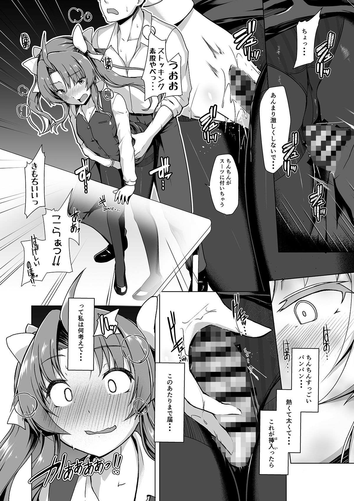 サンプル画像2:艦○商事 陽炎編(8cm) [d_138426]