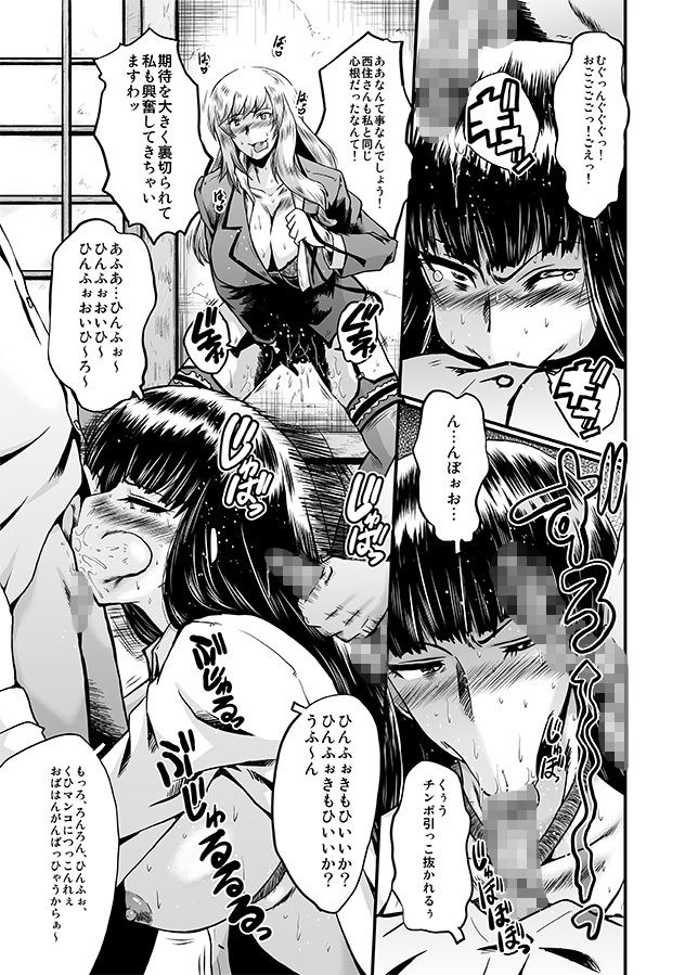 サンプル画像3:ウラバンビ53 家元の秘め事～道を外した母（おんな）たち～(裏方本舗) [d_138433]