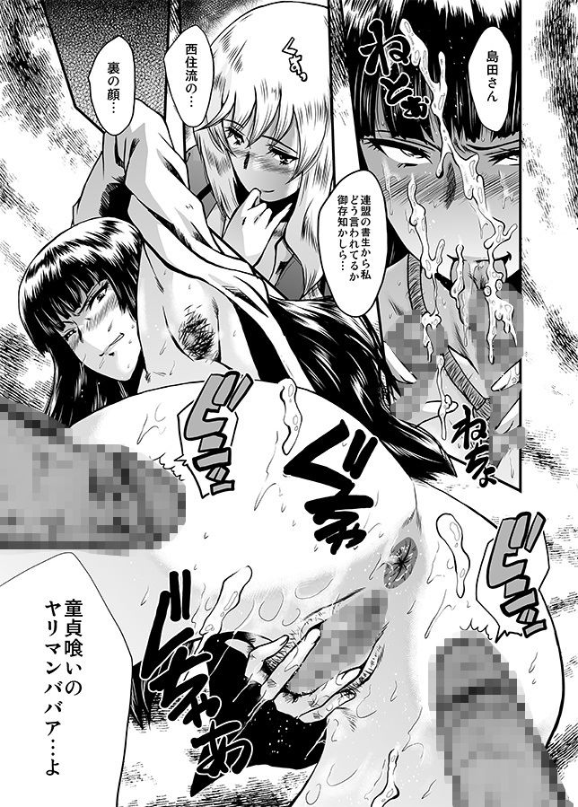 サンプル画像5:ウラバンビ53 家元の秘め事～道を外した母（おんな）たち～(裏方本舗) [d_138433]