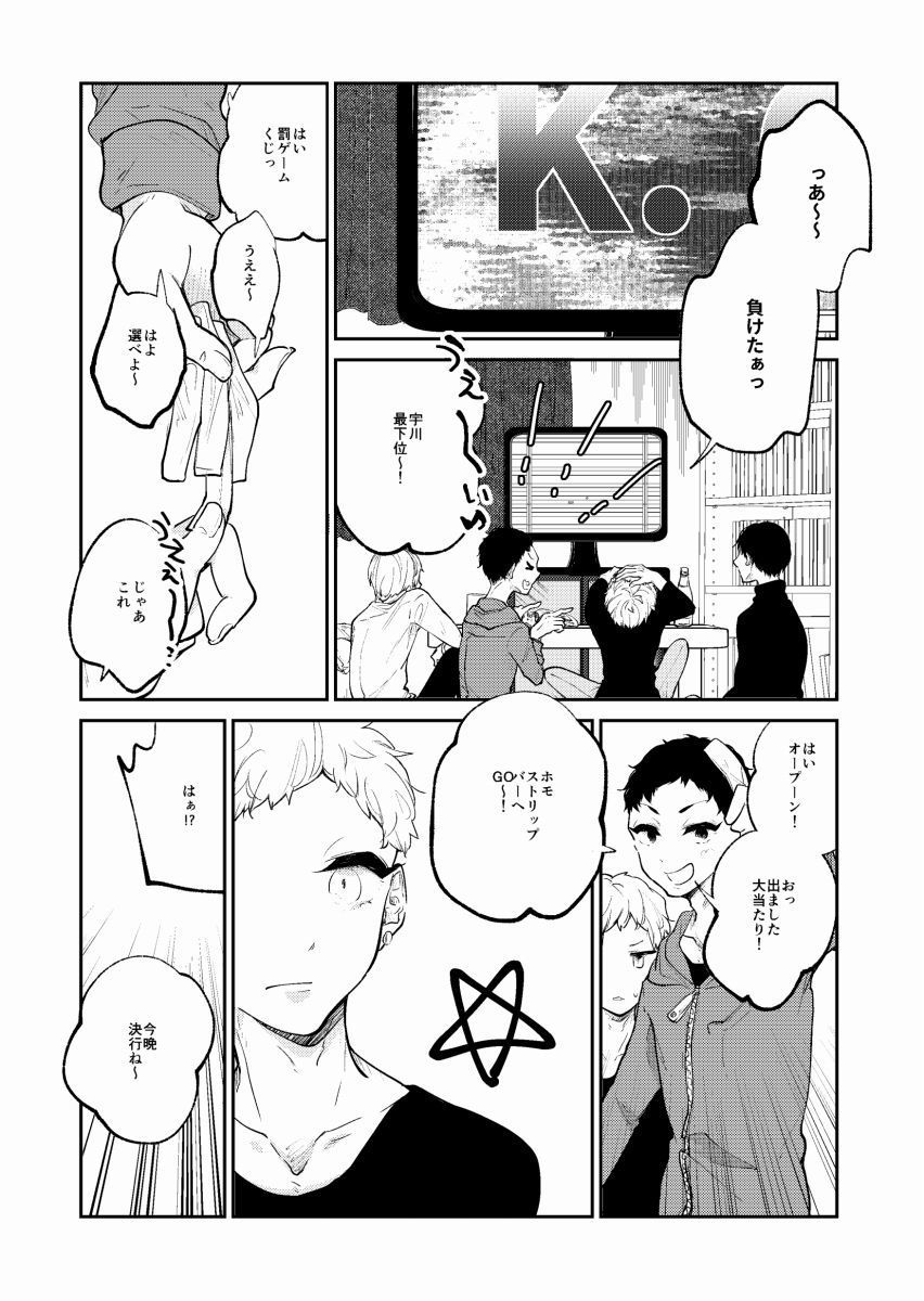 拝啓、ピンクノイズより 5