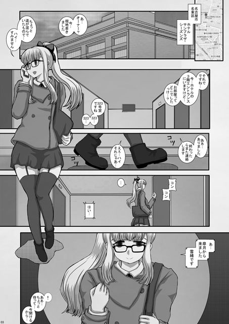 サンプル画像1:皐月(絵描部屋四十猫) [d_138452]