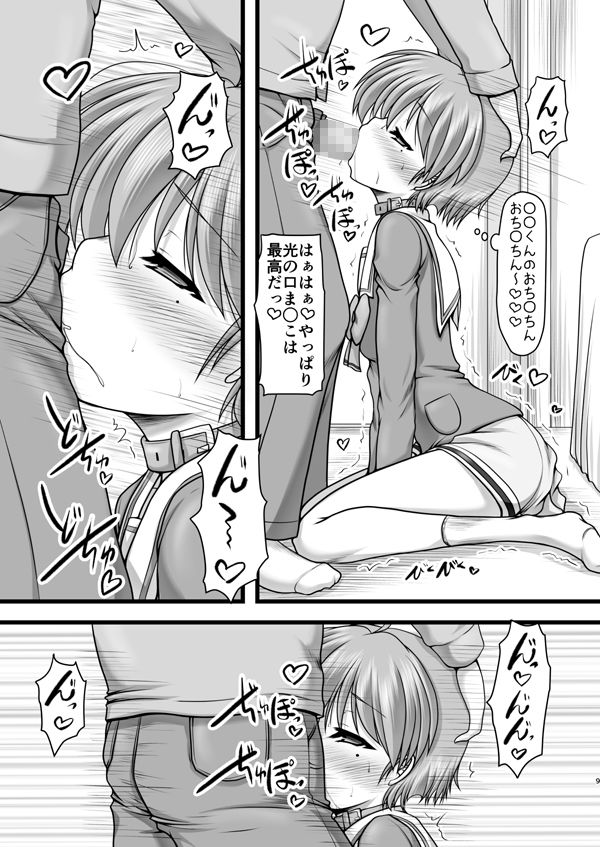 サンプル画像1:すきすき大好き(愛は暗闇) [d_138461]