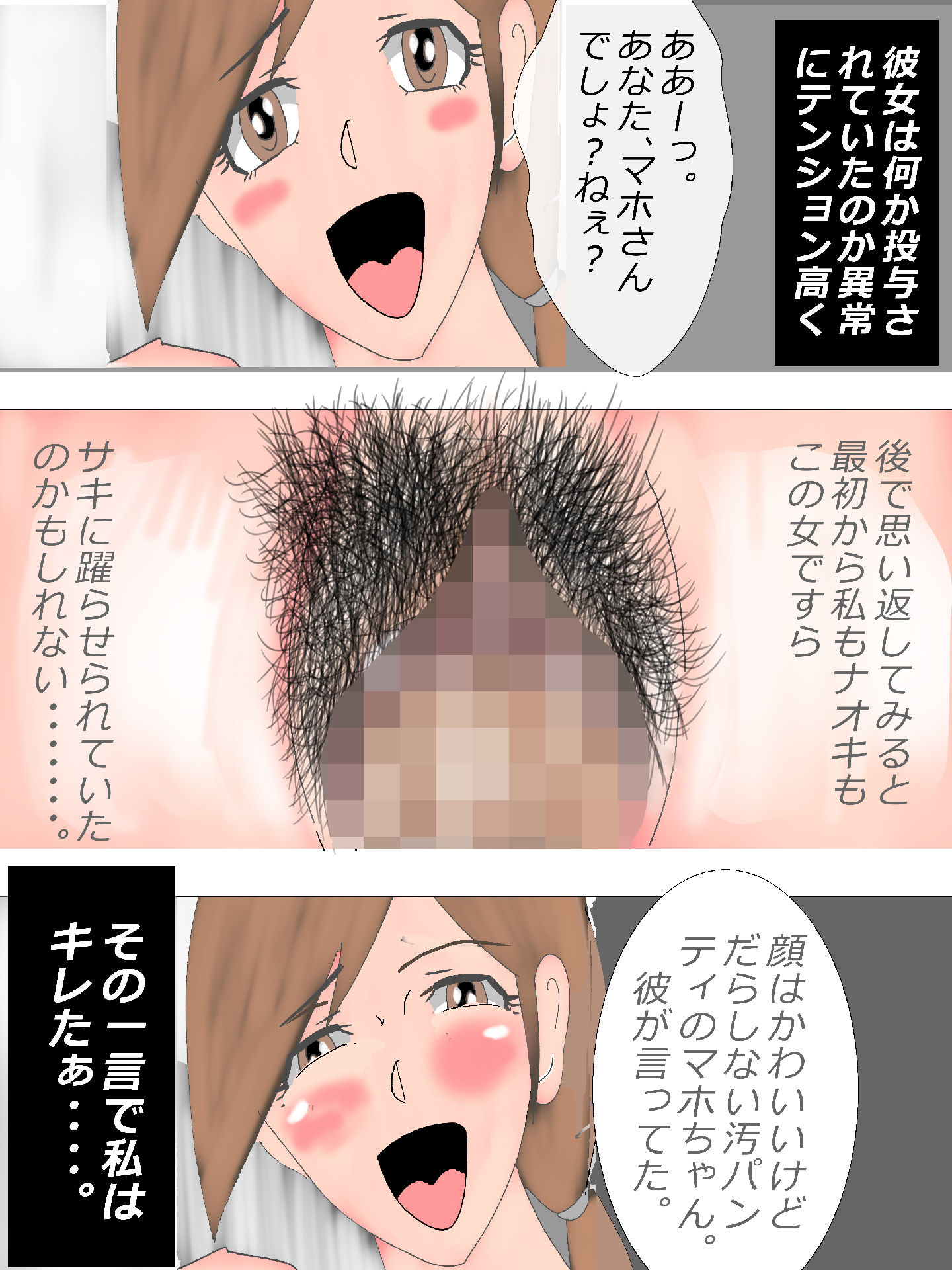 サンプル画像1:寝取られ同級生 染み付きガールズ(北松屋) [d_138469]