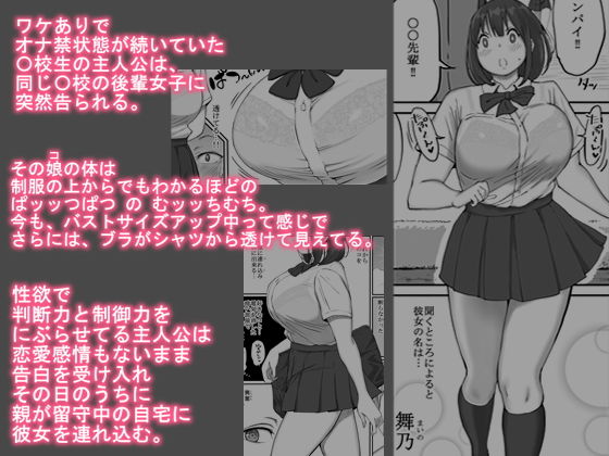 サンプル画像2:好きじゃない娘とセッ〇スした方が 興奮する説(あいるあいる) [d_138477]