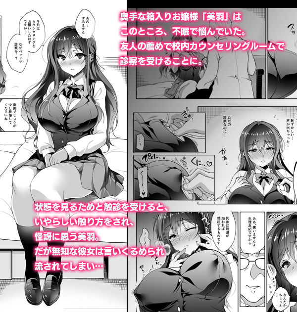 サンプル画像1:箱入乙女 巨乳JK美羽のメス堕ち性教育(にのこや) [d_138482]