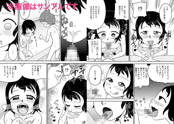 サンプル画像3:妹の成長が気になる兄(カルピス工房) [d_138487]