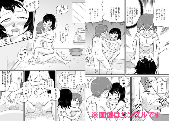 サンプル画像4:妹の成長が気になる兄(カルピス工房) [d_138487]