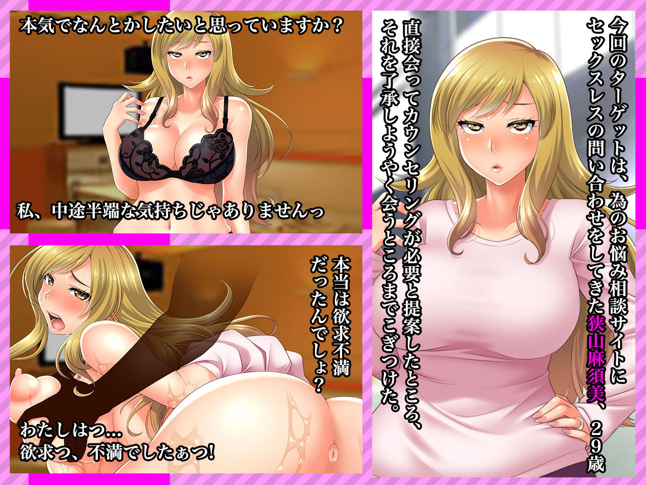 サンプル画像1:＃セックスレス相談の罠にかかった人妻 麻須美 29歳(Wi-Fe hacker) [d_138492]