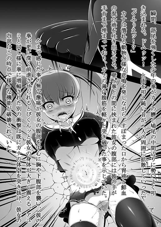 サンプル画像1:Exe CUTE Angel～殺人美少女チーム殲滅～(秘匿通信社) [d_138502]