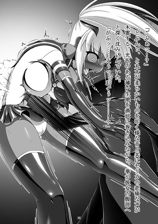 サンプル画像3:Exe CUTE Angel～殺人美少女チーム殲滅～(秘匿通信社) [d_138502]