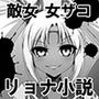 Exe CUTE Angel〜殺●美少女チーム殲滅〜 d_138502のパッケージ画像 Exe CUTE Angel〜殺●美少女チーム殲滅〜 d_138502のパッケージ画像