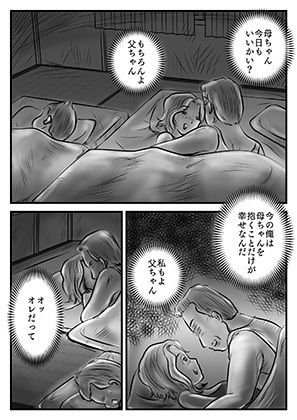 サンプル画像1:お詫びと言っちゃなんだが母ちゃん抱く？(桃尻ハッスル堂) [d_138518]