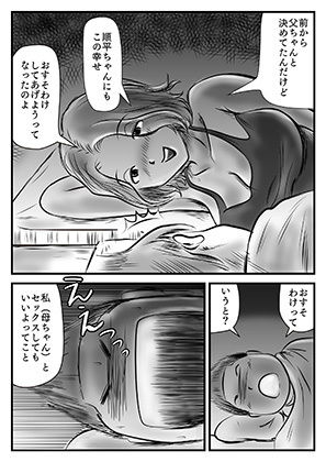 サンプル画像3:お詫びと言っちゃなんだが母ちゃん抱く？(桃尻ハッスル堂) [d_138518]